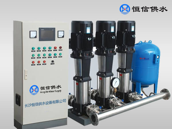 無負(fù)壓供水設(shè)備——長沙恒信供水